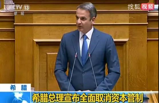 希臘聲明 希臘聲明