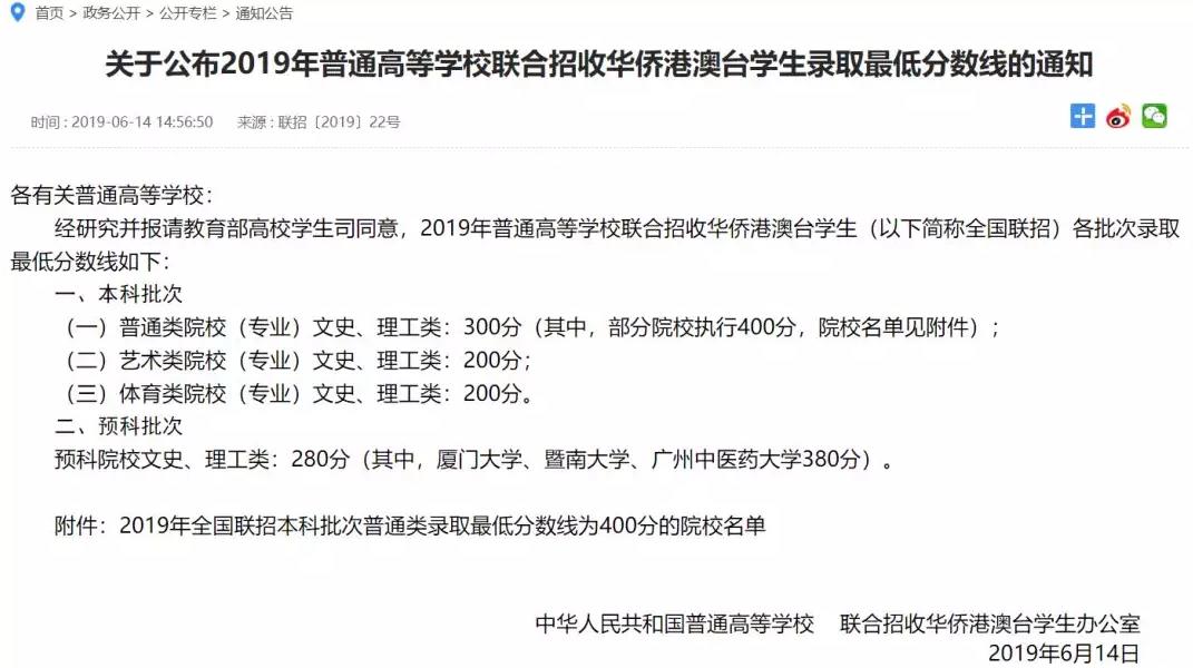 華僑生消息 移民